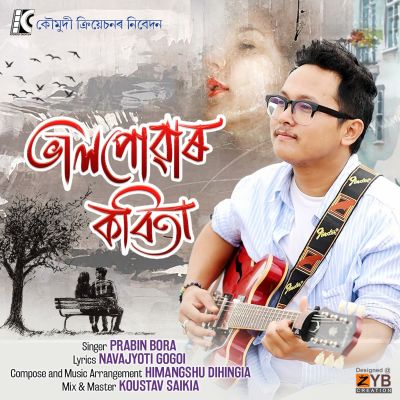 Bhalpuwar Kabita, Listen the song Bhalpuwar Kabita, Play the song Bhalpuwar Kabita, Download the song Bhalpuwar Kabita