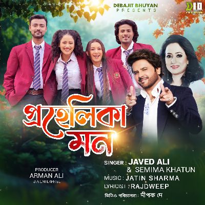 Prohelika Mon, Listen the song Prohelika Mon, Play the song Prohelika Mon, Download the song Prohelika Mon
