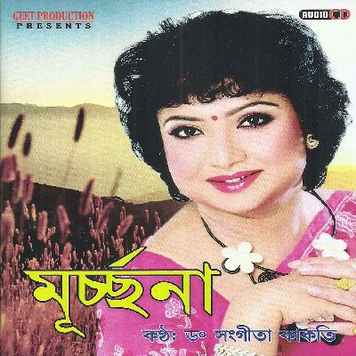 Eti Koli Duti Paat, Listen the song Eti Koli Duti Paat, Play the song Eti Koli Duti Paat, Download the song Eti Koli Duti Paat