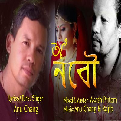 O Nobow 2019, Listen the songs of  O Nobow 2019, Play the songs of O Nobow 2019, Download the songs of O Nobow 2019