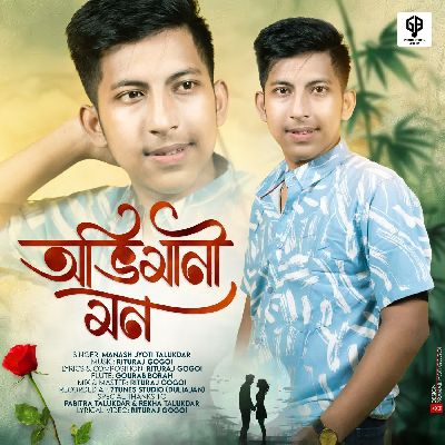 Abhimani Mon, Listen the song Abhimani Mon, Play the song Abhimani Mon, Download the song Abhimani Mon