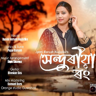 Xenduriya Rong, Listen the songs of  Xenduriya Rong, Play the songs of Xenduriya Rong, Download the songs of Xenduriya Rong