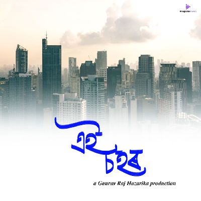 Ai Sohor, Listen the song Ai Sohor, Play the song Ai Sohor, Download the song Ai Sohor