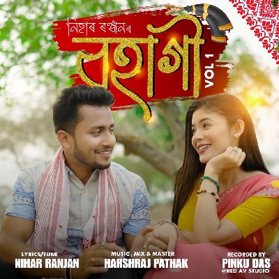 Bohagi, Listen the song Bohagi, Play the song Bohagi, Download the song Bohagi