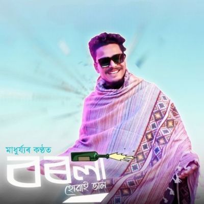 Borola, Listen the song Borola, Play the song Borola, Download the song Borola