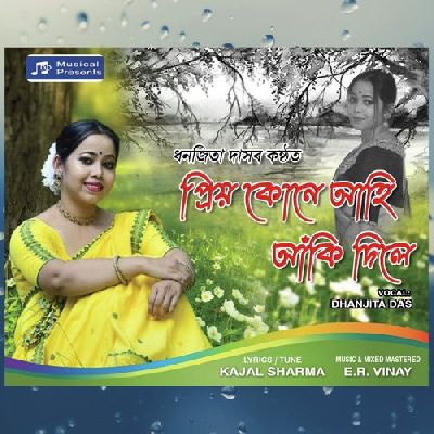 Priya Kune Aahii Aki Dile, Listen the song Priya Kune Aahii Aki Dile, Play the song Priya Kune Aahii Aki Dile, Download the song Priya Kune Aahii Aki Dile