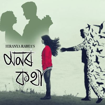 Monor Kotha, Listen the song Monor Kotha, Play the song Monor Kotha, Download the song Monor Kotha