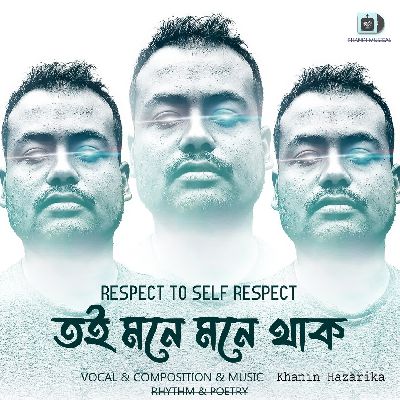 Toi Mone Mone Thak, Listen the song Toi Mone Mone Thak, Play the song Toi Mone Mone Thak, Download the song Toi Mone Mone Thak