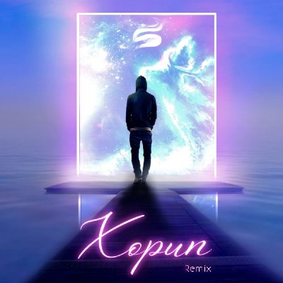 Xopun (Remix), Listen the song Xopun (Remix), Play the song Xopun (Remix), Download the song Xopun (Remix)