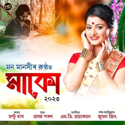 Maku, Listen the song Maku, Play the song Maku, Download the song Maku