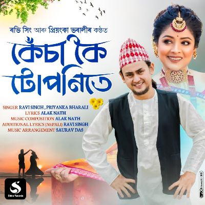 Kesakoi Tuponite, Listen the song Kesakoi Tuponite, Play the song Kesakoi Tuponite, Download the song Kesakoi Tuponite