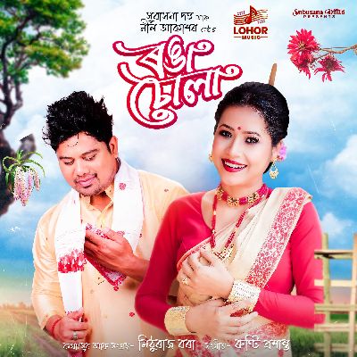 Ronga Sola, Listen the song Ronga Sola, Play the song Ronga Sola, Download the song Ronga Sola