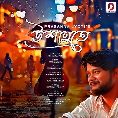 Ukhahote, Listen the song Ukhahote, Play the song Ukhahote, Download the song Ukhahote