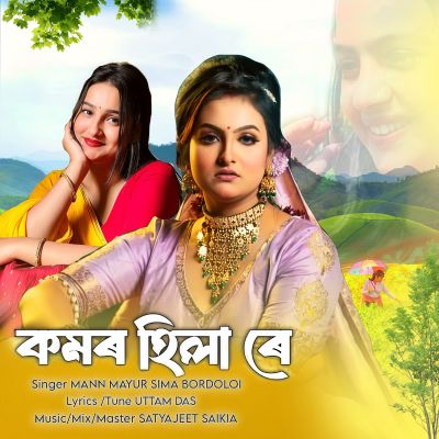 Kamar Hila Re, Listen the song Kamar Hila Re, Play the song Kamar Hila Re, Download the song Kamar Hila Re