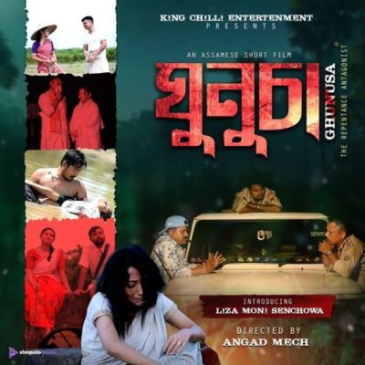 Epahi Gulap (From "Ghunusa"), Listen the song Epahi Gulap (From "Ghunusa"), Play the song Epahi Gulap (From "Ghunusa"), Download the song Epahi Gulap (From "Ghunusa")