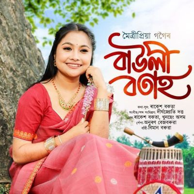 BAULI BOTAH (FOLK BIHU), Listen the song BAULI BOTAH (FOLK BIHU), Play the song BAULI BOTAH (FOLK BIHU), Download the song BAULI BOTAH (FOLK BIHU)