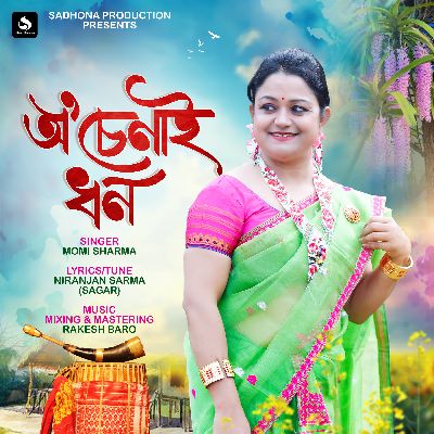 O Senai Dhan, Listen the song O Senai Dhan, Play the song O Senai Dhan, Download the song O Senai Dhan