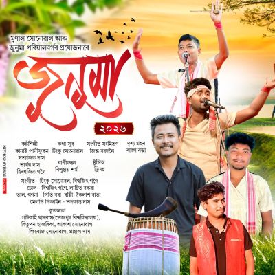 Junuma, Listen the song Junuma, Play the song Junuma, Download the song Junuma