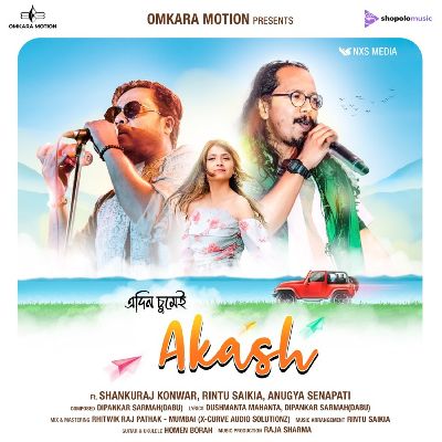 Edin Sumei Akash, Listen the song Edin Sumei Akash, Play the song Edin Sumei Akash, Download the song Edin Sumei Akash