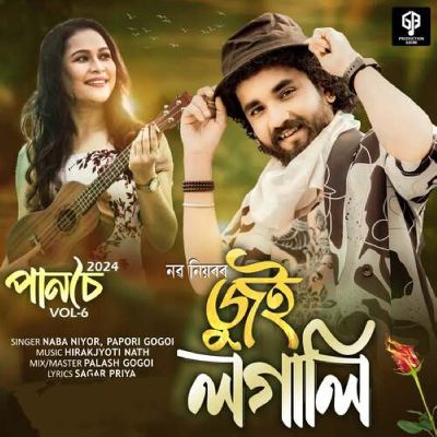 Jui Lagali, Listen the songs of  Jui Lagali, Play the songs of Jui Lagali, Download the songs of Jui Lagali