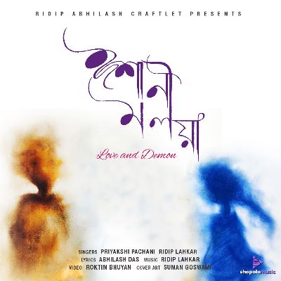 Ishani Malaya, Listen the song Ishani Malaya, Play the song Ishani Malaya, Download the song Ishani Malaya