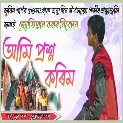 Ami Prosno Korim, Listen the song Ami Prosno Korim, Play the song Ami Prosno Korim, Download the song Ami Prosno Korim