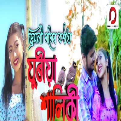 Juriya Xaliki, Listen the song Juriya Xaliki, Play the song Juriya Xaliki, Download the song Juriya Xaliki