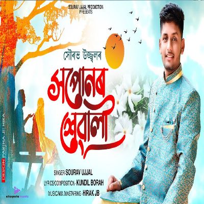 Xopunor Sewali, Listen the songs of  Xopunor Sewali, Play the songs of Xopunor Sewali, Download the songs of Xopunor Sewali