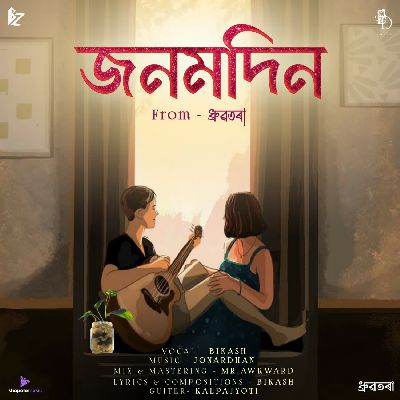 JANAMDIN (From "DHRUBOTORA"), Listen the song JANAMDIN (From "DHRUBOTORA"), Play the song JANAMDIN (From "DHRUBOTORA"), Download the song JANAMDIN (From "DHRUBOTORA")