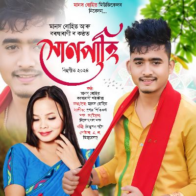 Xunpahi 2024, Listen the song Xunpahi 2024, Play the song Xunpahi 2024, Download the song Xunpahi 2024