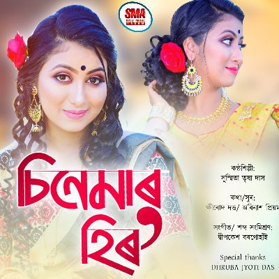 Cinemar Hero, Listen the song Cinemar Hero, Play the song Cinemar Hero, Download the song Cinemar Hero