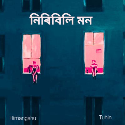 Niribili Mon, Listen the song Niribili Mon, Play the song Niribili Mon, Download the song Niribili Mon