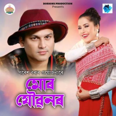 Mur Joubanor (From "Chiloni Choor"), Listen the song Mur Joubanor (From "Chiloni Choor"), Play the song Mur Joubanor (From "Chiloni Choor"), Download the song Mur Joubanor (From "Chiloni Choor")