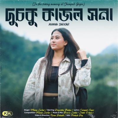 DUSOKU KAJOL XONA, Listen the song DUSOKU KAJOL XONA, Play the song DUSOKU KAJOL XONA, Download the song DUSOKU KAJOL XONA