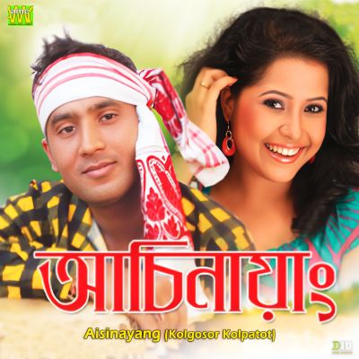 Aisinayang (Kolgosor Kolpatot), Listen the songs of  Aisinayang (Kolgosor Kolpatot), Play the songs of Aisinayang (Kolgosor Kolpatot), Download the songs of Aisinayang (Kolgosor Kolpatot)