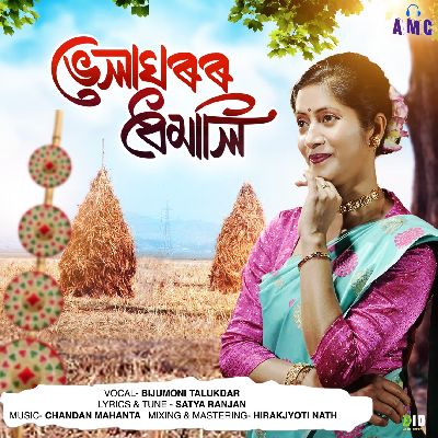 Bhelaghoror Dhemali, Listen the song Bhelaghoror Dhemali, Play the song Bhelaghoror Dhemali, Download the song Bhelaghoror Dhemali