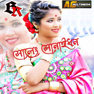 Xuleng Hunai Dhon, Listen the songs of  Xuleng Hunai Dhon, Play the songs of Xuleng Hunai Dhon, Download the songs of Xuleng Hunai Dhon