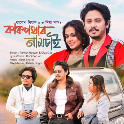 Kakopather Namsai, Listen the song Kakopather Namsai, Play the song Kakopather Namsai, Download the song Kakopather Namsai