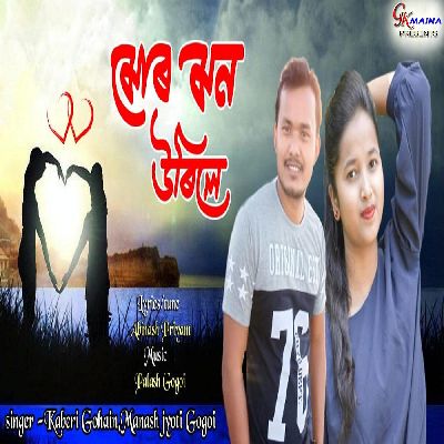 Mur Mon Urile, Listen the song Mur Mon Urile, Play the song Mur Mon Urile, Download the song Mur Mon Urile
