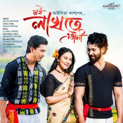 Moi Lakhote Ejoni, Listen the song Moi Lakhote Ejoni, Play the song Moi Lakhote Ejoni, Download the song Moi Lakhote Ejoni