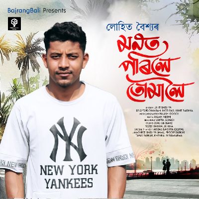 Monot Porile Tumaloi, Listen the song Monot Porile Tumaloi, Play the song Monot Porile Tumaloi, Download the song Monot Porile Tumaloi