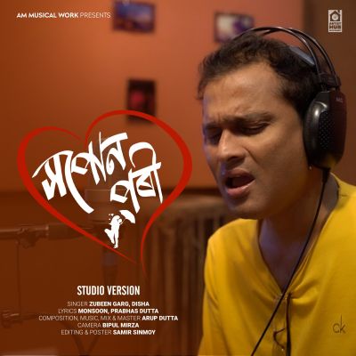 Xopun Pori, Listen the song Xopun Pori, Play the song Xopun Pori, Download the song Xopun Pori