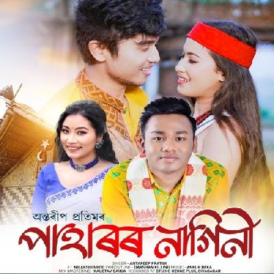 Paharor Nagini, Listen the song Paharor Nagini, Play the song Paharor Nagini, Download the song Paharor Nagini