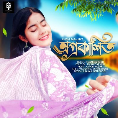 Oprokaxito, Listen the song Oprokaxito, Play the song Oprokaxito, Download the song Oprokaxito
