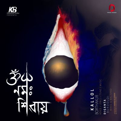 Om Namah Shivay, Listen the song Om Namah Shivay, Play the song Om Namah Shivay, Download the song Om Namah Shivay