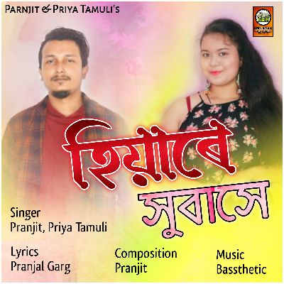 Hiyare Xubaxe, Listen the songs of  Hiyare Xubaxe, Play the songs of Hiyare Xubaxe, Download the songs of Hiyare Xubaxe