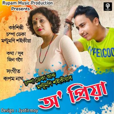 Oo Priya, Listen the song Oo Priya, Play the song Oo Priya, Download the song Oo Priya