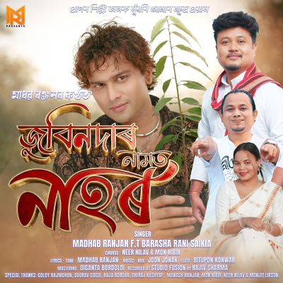 Nahor (2026), Listen the song Nahor (2026), Play the song Nahor (2026), Download the song Nahor (2026)