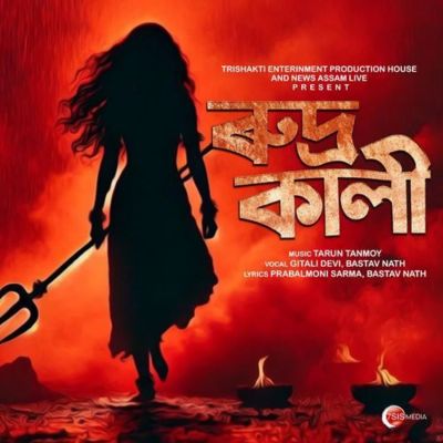 Rudra Kali, Listen the song Rudra Kali, Play the song Rudra Kali, Download the song Rudra Kali