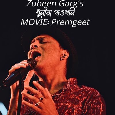DHUNIA GAONKHONI (From "premgeet"), Listen the song DHUNIA GAONKHONI (From "premgeet"), Play the song DHUNIA GAONKHONI (From "premgeet"), Download the song DHUNIA GAONKHONI (From "premgeet")